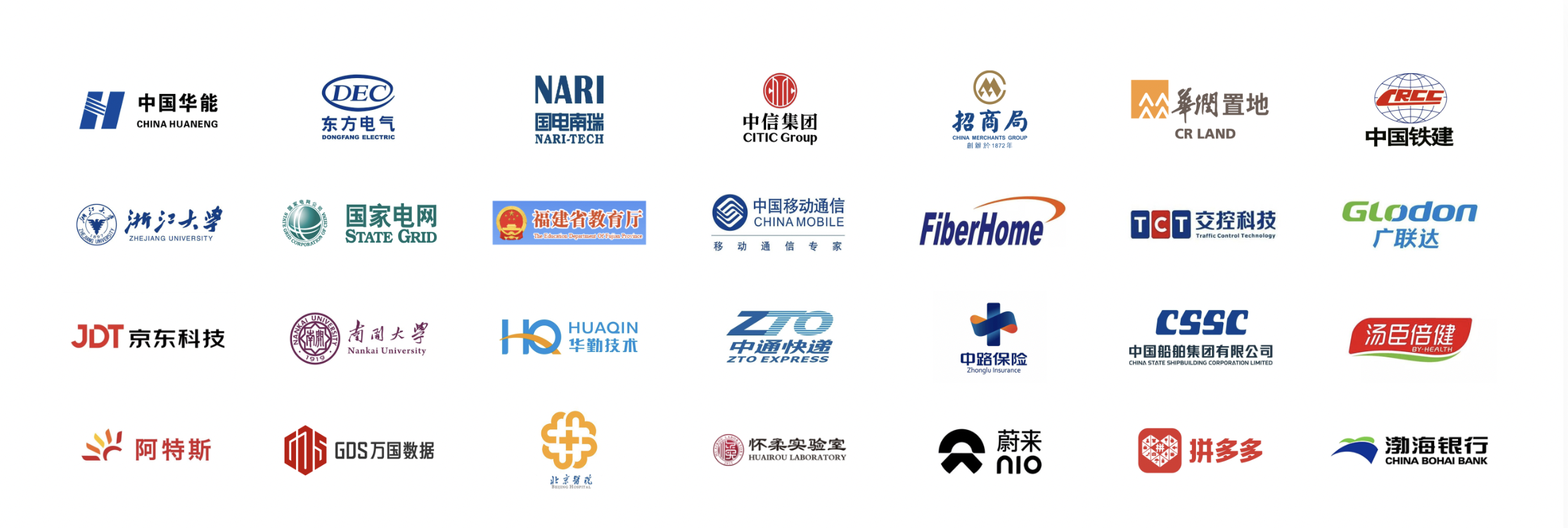 信赖火绒安全软件的企业用户